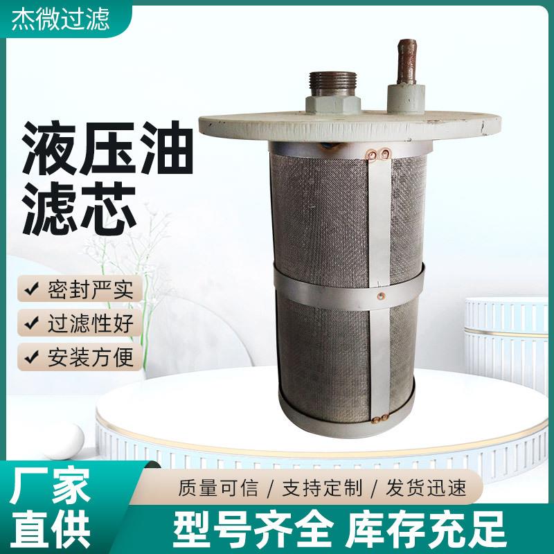 液压滤芯D150G0A液压器油滤芯液压滤芯滤清器过滤器滤芯