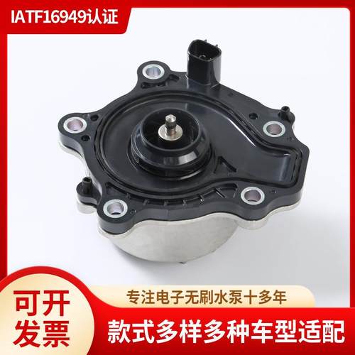 汽车电子水泵161A0-905 161A0905 辅助水泵附加水泵