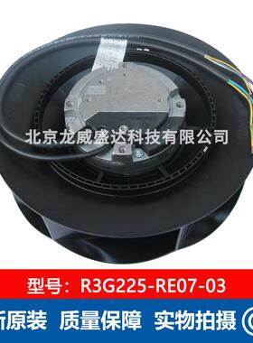 R3G225-RE07-03 全新原装 EC风机净化器专用工业风机通风散热风扇