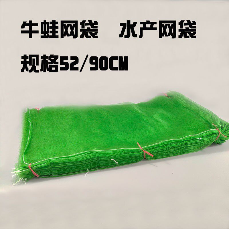 牛蛙网袋海鲜网袋螃蟹网袋水产网袋打包袋子纱窗网袋透气家禽网袋