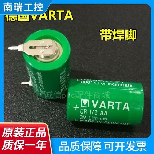 德国VARTA 瓦尔塔 CR1/2AA 3V带焊脚 工控PLC电池 通CR14250SE/3V