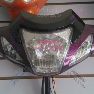 电动车前灯外壳灯罩牛头罩塑件48VLED大灯电瓶车灯箱配件前罩面板