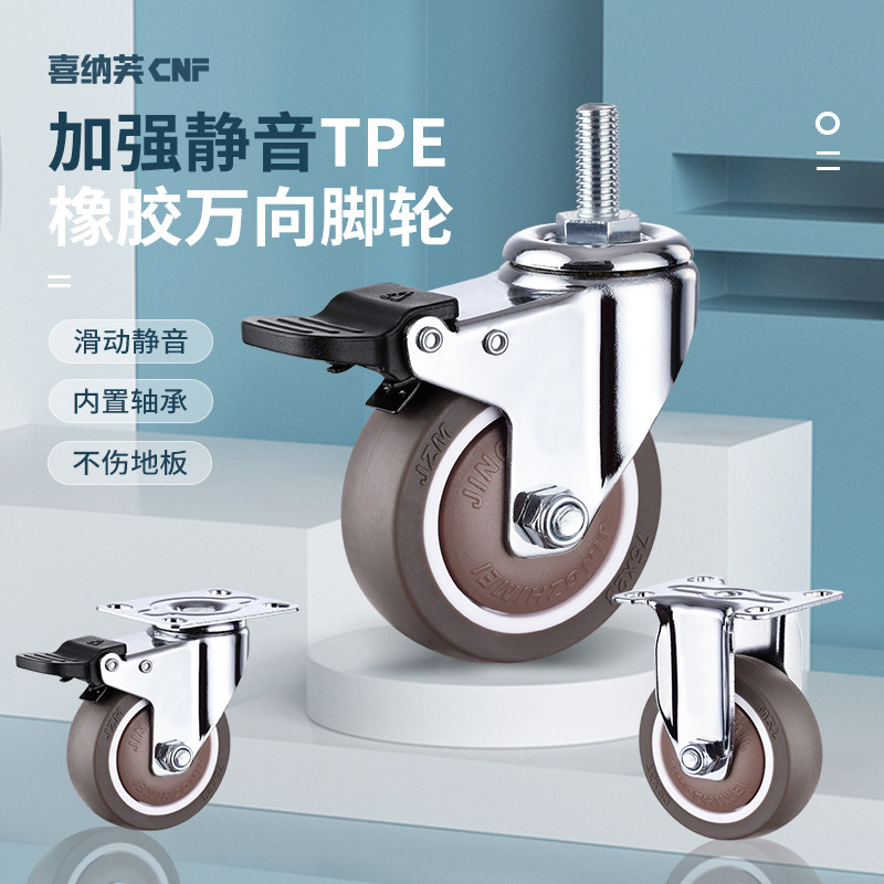 重型静音轮橡胶轮耐磨定向轮滚轮脚轮轱辘万向轮轮子2/2.5/3/4寸