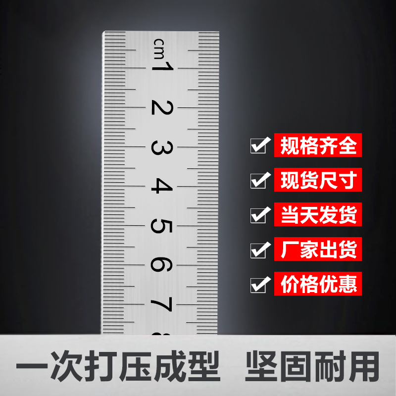 1米钢尺加长加厚不锈钢直尺5/15/20/30//100cm/1m/1000mm铁尺子