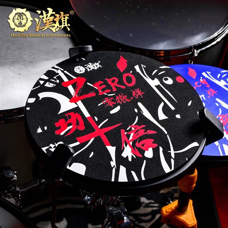 汉旗哑鼓垫装11寸大力弹 零微弹  架子鼓基本功练习垫打击板