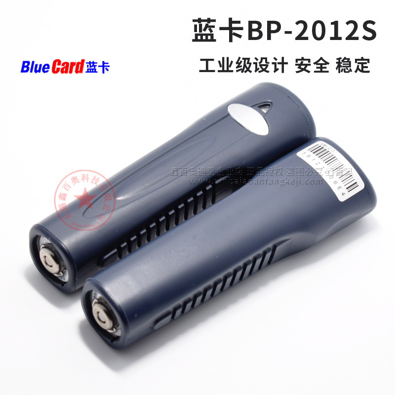 蓝卡巡更机巡更棒 bp-20s电子巡更系统 防水抗摔巡检器bp-2002s