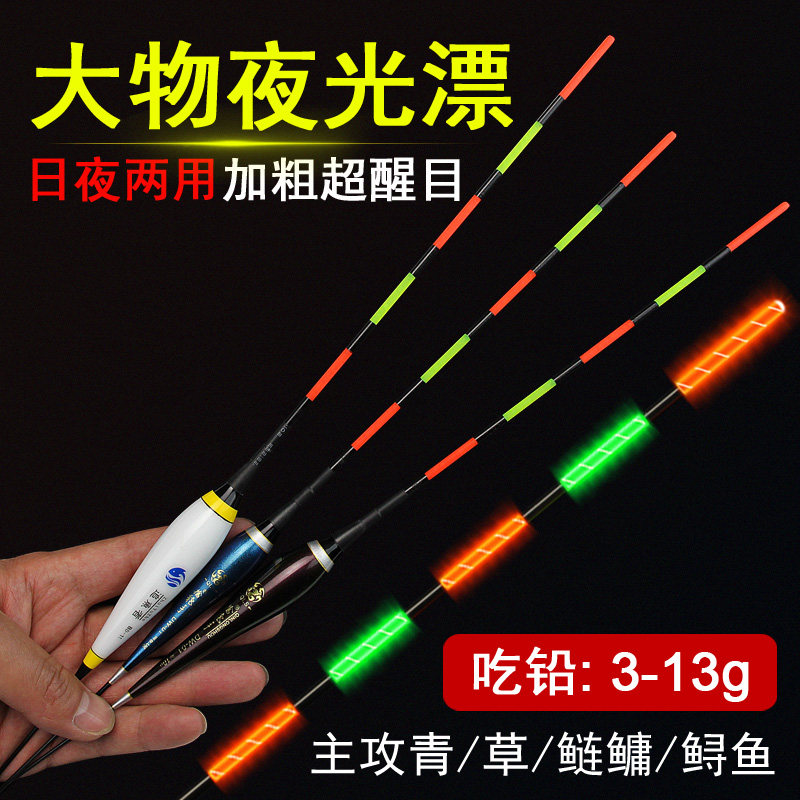 日夜两用超亮大浮力电子漂大物夜光漂远投青鱼草鱼鲢鳙加粗醒目漂