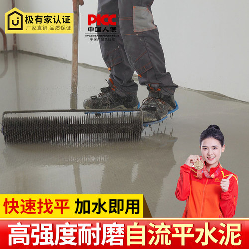 自流平水泥地面家用室内防水胶地坪漆高强度砂浆防水地面漆修补料