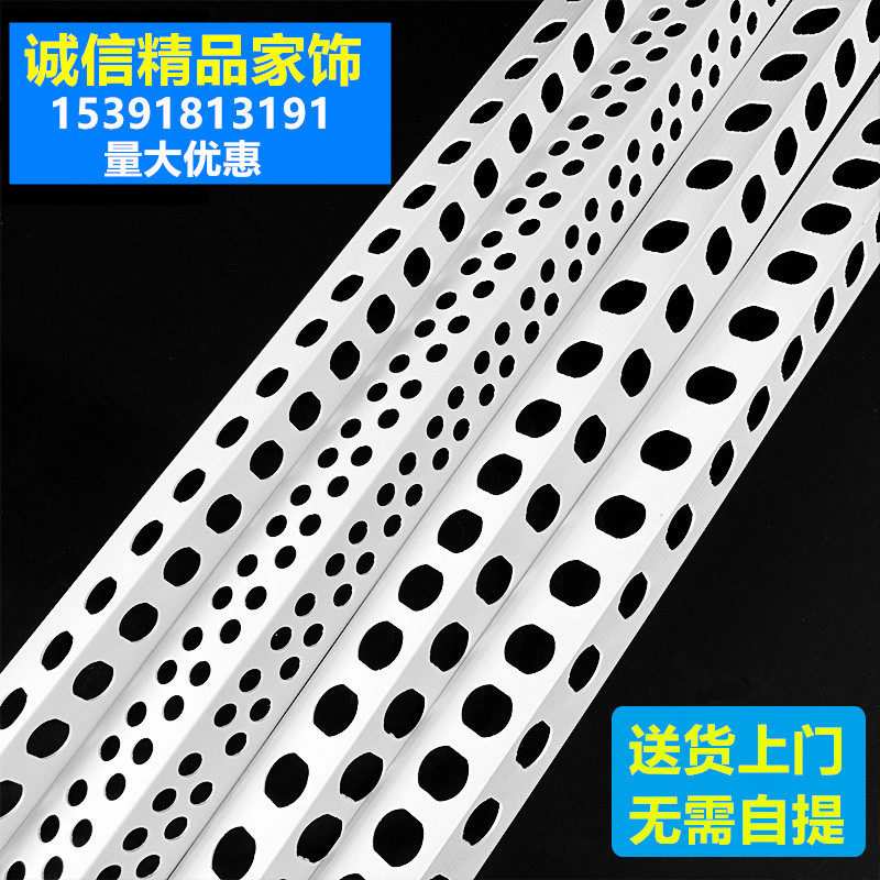 PVC护角条 阴阳角线条 阳角条 阴角线 塑料护角线墙角保护条2.4米