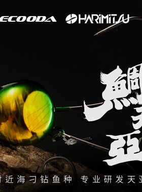 伊酷达 鲷天亚 铅头钩路亚钩船钓海钓钩慢摇底钓钩天亚钩鱼钩渔钩
