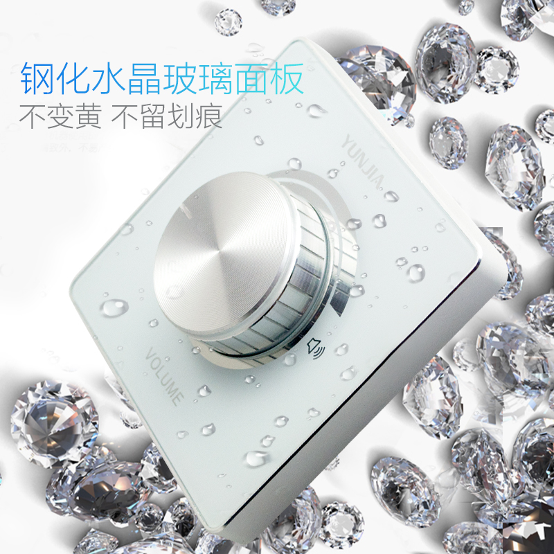 音响喇叭单定阻调音开关家庭背景音乐音量调节控制开关8面板