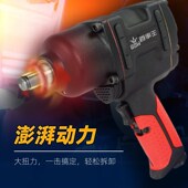 百事王工业级7445气动扳手汽修小风炮大扭力冲击风板拆卸气动工具