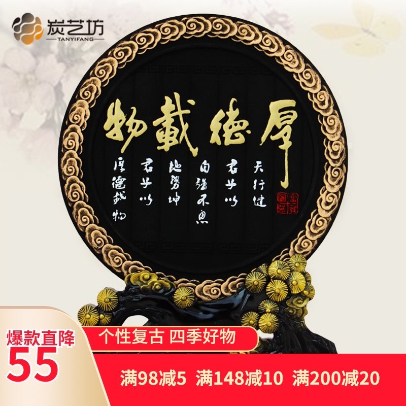书房办公室桌面书柜装饰品摆件创意活性炭雕中式工艺礼品厚德载物