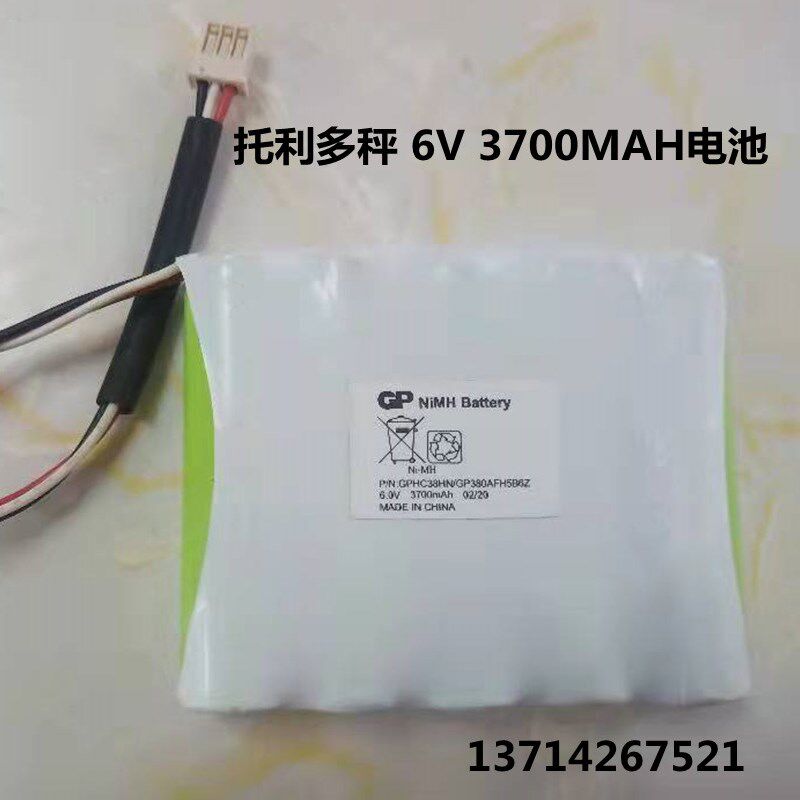 适用于托利多电子秤 充电电池 GP NI-MH 6.0V 3700mAh 充电电池组