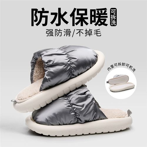 防水棉拖鞋男士冬季毛绒保暖eva厚底防滑家居室内可拆卸秋冬天女