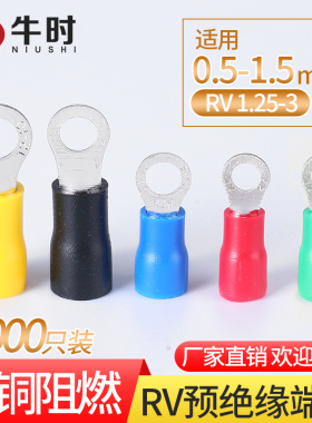 RV1.25/2/3.5/5.5-3/4/5/6/8 冷压接线端子O型紫铜端子圆形端子
