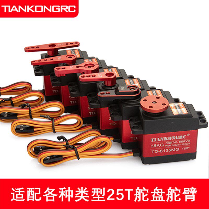 TD812030kg/20-60kg双足人行机器人攀爬车金属数字舵机大扭力云台