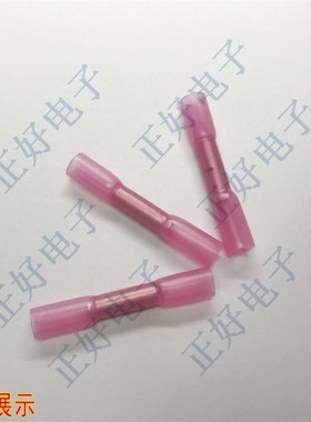 BHT1.电线连接器 防水带热缩接头对接线端子 红色 100个一包