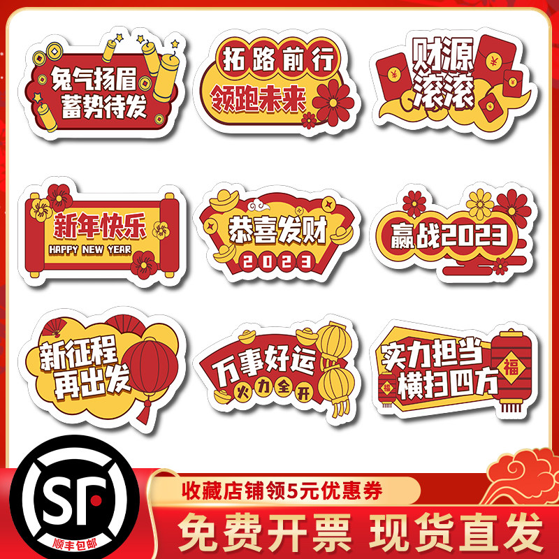 定制2023年兔年手举牌新年年会手持牌元旦手拿牌兔年拍照框道具