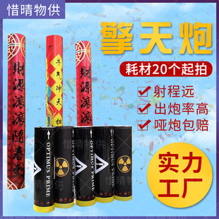 一柱擎天超级大礼炮电子礼花弹酒吧气氛道具擎天炮阻燃礼宾花王炮