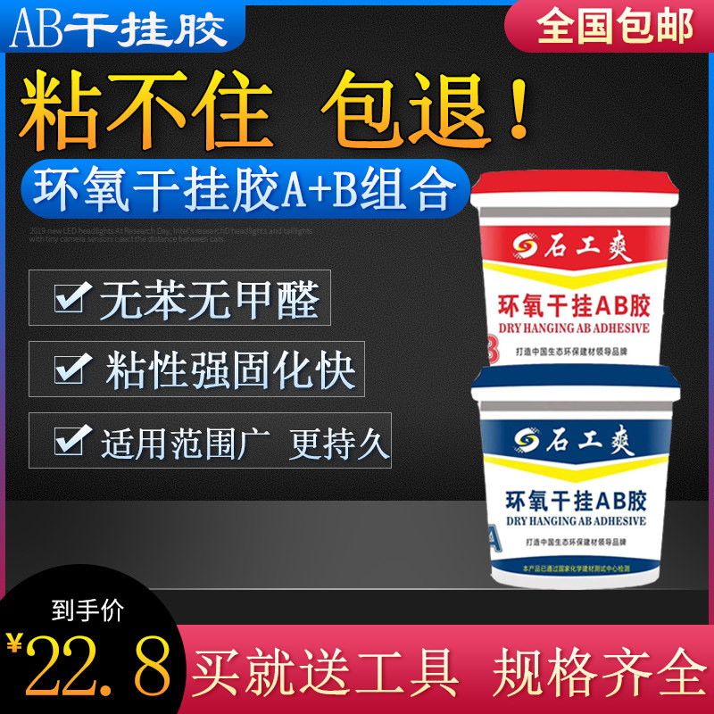 环氧ab干挂胶桶装石材胶大理石瓷砖修复粘合剂裂缝修补强力云石胶