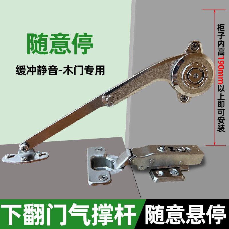 随意停木门支撑杆橱柜翻门任意停机械阻尼静音缓冲上下翻门支撑杆