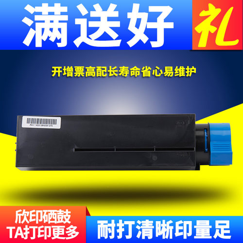 适用OKI B411d碳粉盒B401 B411dn B412dn B431dn B432dn墨粉盒B43