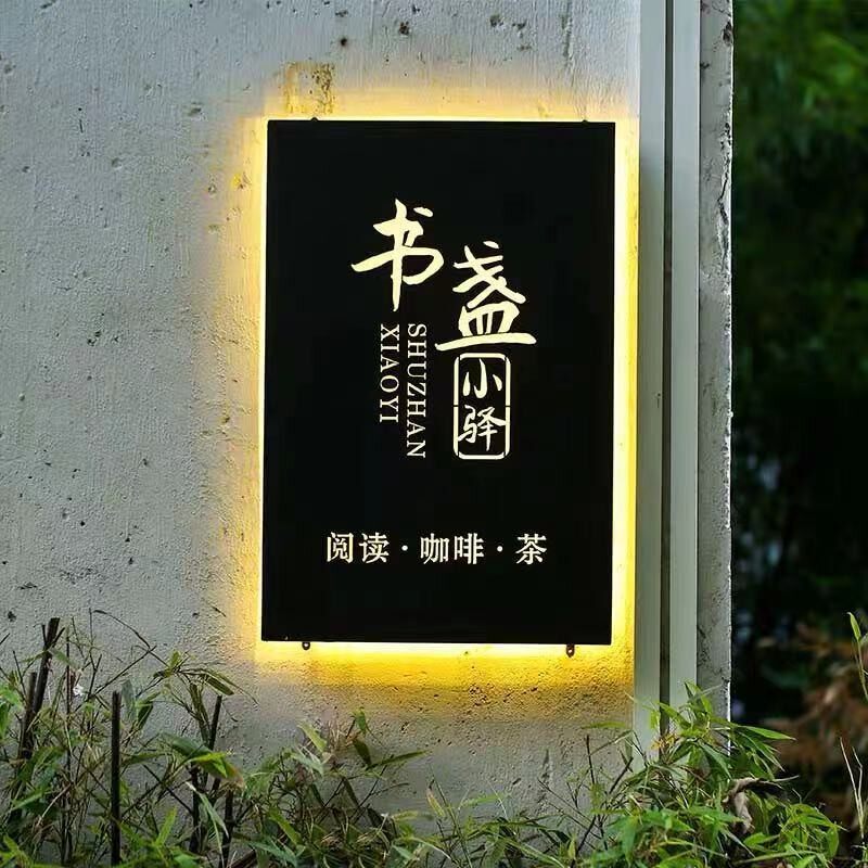 民宿挂墙式创意双面镂空灯箱悬挂式铁艺店铺门口招牌发光字广告牌
