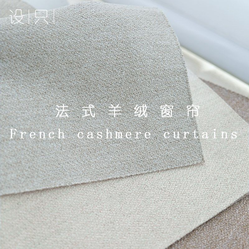 2023年新款高级感奶油法式现代简约高端羊绒遮光客厅卧室窗帘定制