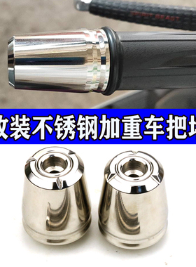 适用无极SR4 MAX改装手把堵SR150GT车把加重平衡端子不锈钢手把塞