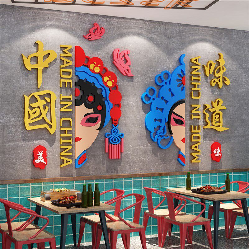 烧烤店墙面装饰创意火锅肉串壁画饭馆餐饮国潮风脸谱背景文化布置