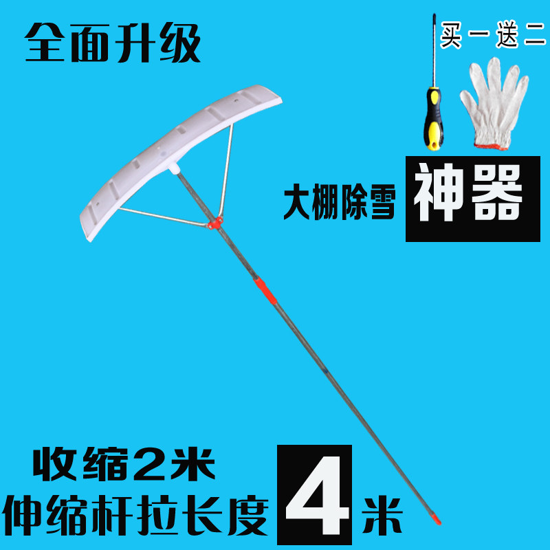 大棚推雪板刮雪器耙推雪器房顶刮雪耙子铲雪锹除雪工具推雪板铲子