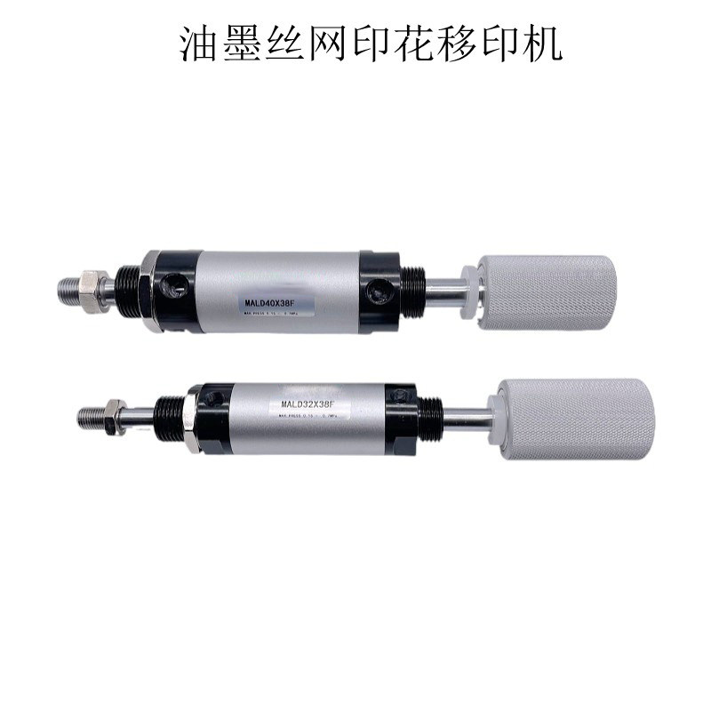 印花 丝印 移印机气缸MALJ40X38-F MALJ32X38-F-12 MALD40-32X38图片