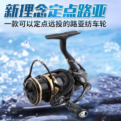 特奔SHL定点路亚纺车轮无间隙斜口浅杯路滑微物泛用轮远投鱼线轮