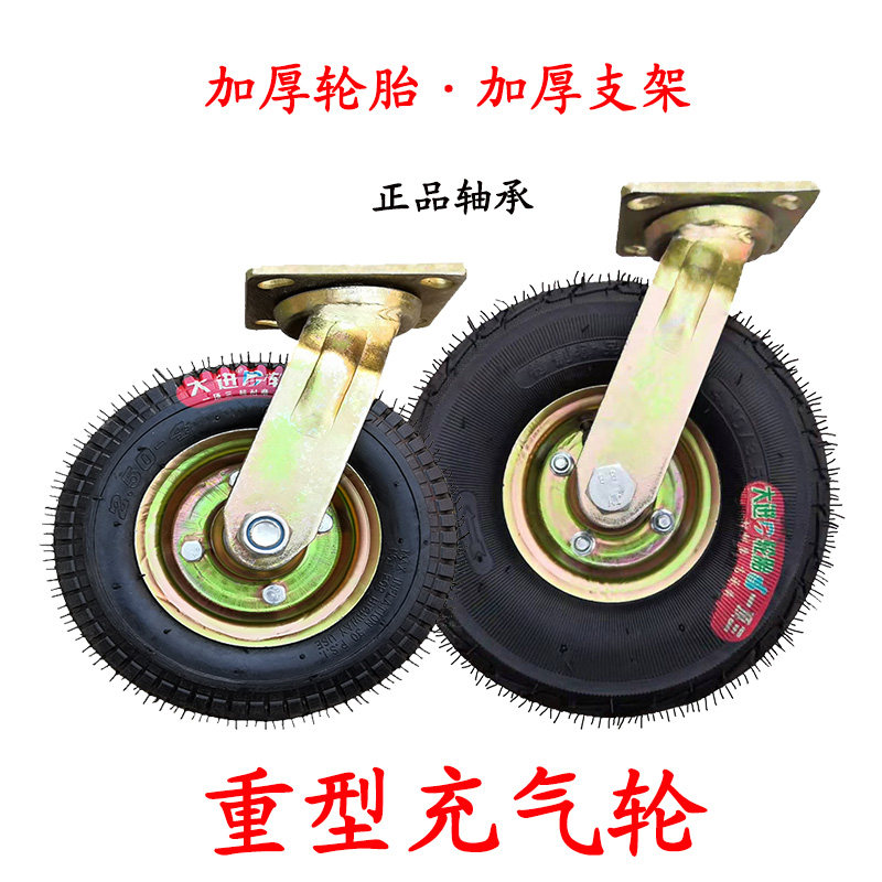 8寸10寸充气轮子静音加重型脚轮轮打气餐车250-4手推平板车350-4