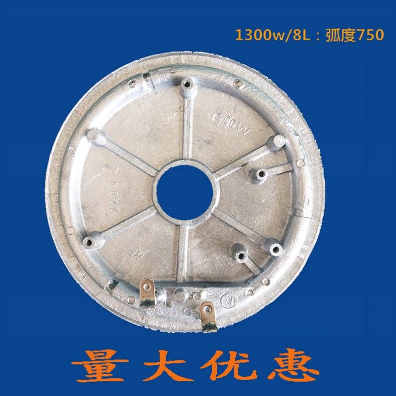 电饭煲发热盘00W瓦加厚型加热盘8L升电饭锅发热板