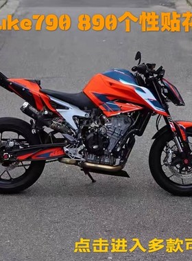 KTM 杜克 duke 790 890 贴纸贴花版画全车贴拉花贴膜个性改装防水