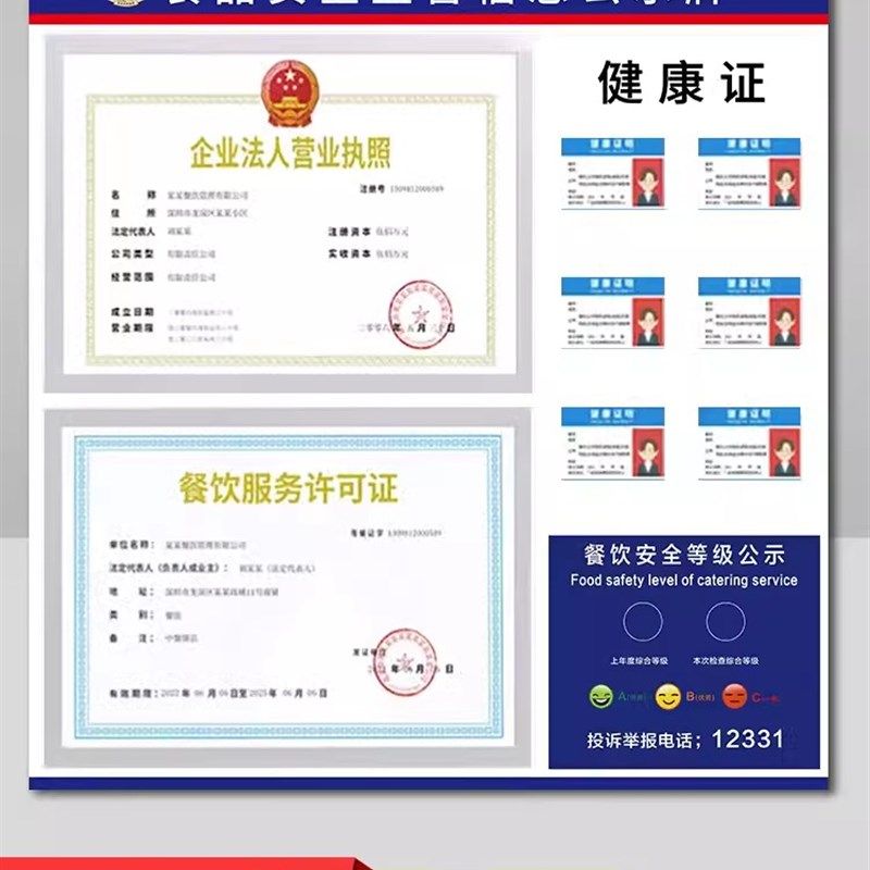 营业执照框架食品安全信息公示栏三合一相框卫生健康许可证公示牌