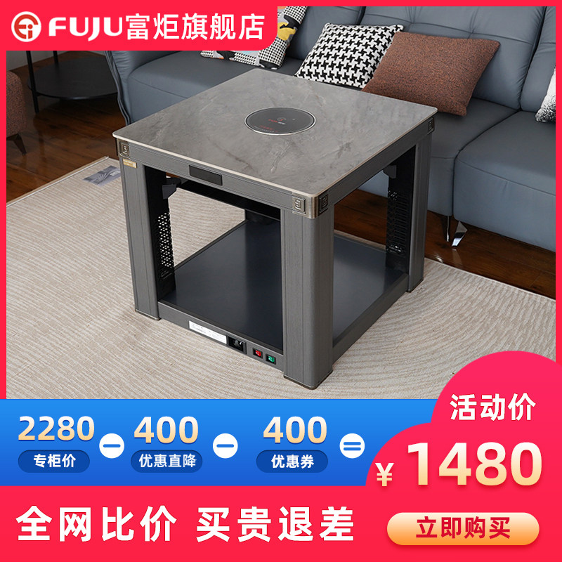 富炬电暖桌取暖桌家用电炉多功能取暖器正方形方几桌烧烤的电暖炉