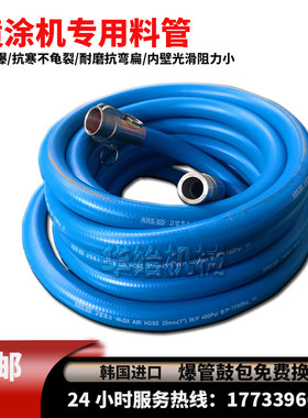 防火涂料喷涂机高压防爆出料管砂浆石膏出料管真石漆耐磨出料软管