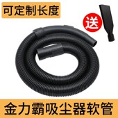 金力霸健霸吸尘器管子软管加长吸管延长桶式 通用工业家用配件大全