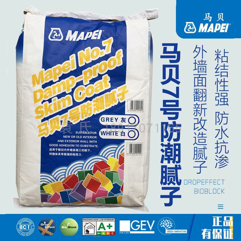 马贝7号水泥基防潮腻子粉内外墙通用防霉防水粘结强白色 面层20KG