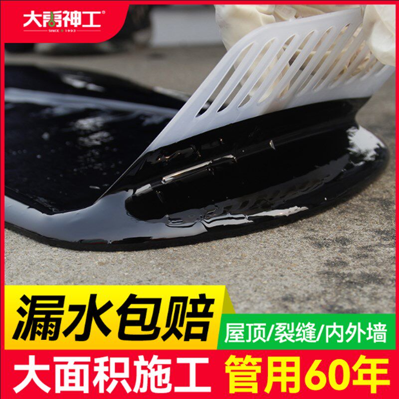 屋顶防水涂料补漏材料王楼房顶裂缝防漏水胶平房外墙聚氨酯沥青漆