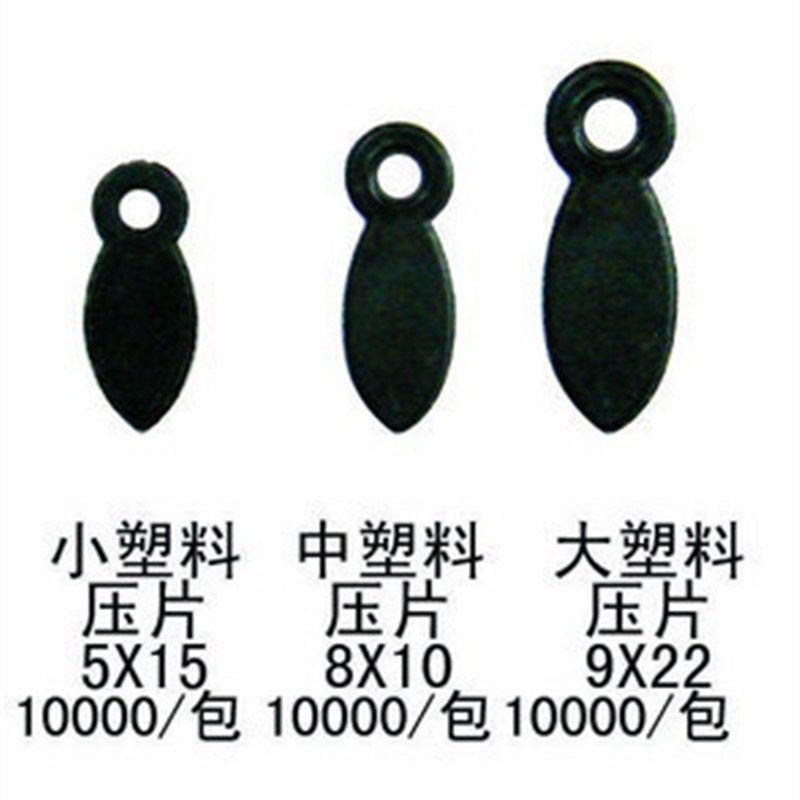 塑料压片弹片 背板压片 瓜子片 相框背板扣10000片 中号