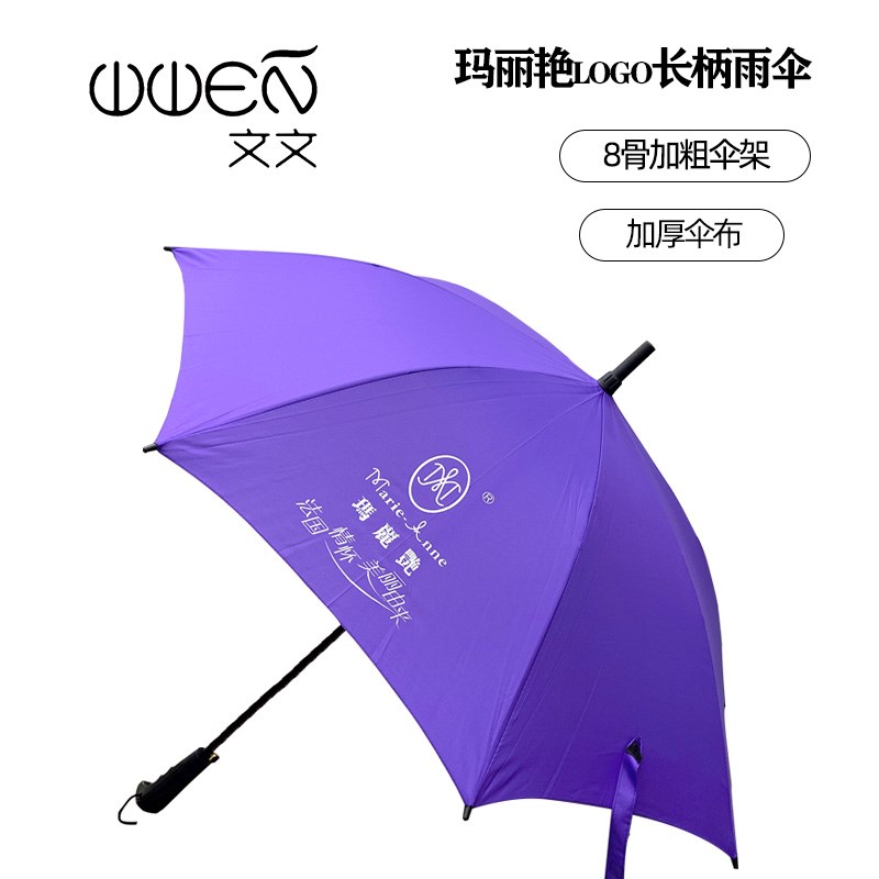 玛丽艳雨伞手动长柄伞半自动加大紫色纯色高档长柄雨伞