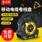 30米移动电缆盘蜗牛拖线盘绕线盘卷线盘电线电缆接线板线插座