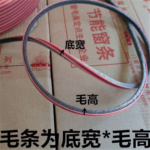 力佳隆6*6*6灰色硅化加片毛条底宽5/6/7毫米铝合金门窗密封毛条