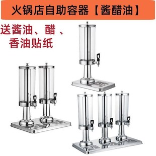 火锅店香油桶自助容器酱油壶醋桶自助餐饮料桶不锈钢果汁鼎带龙头