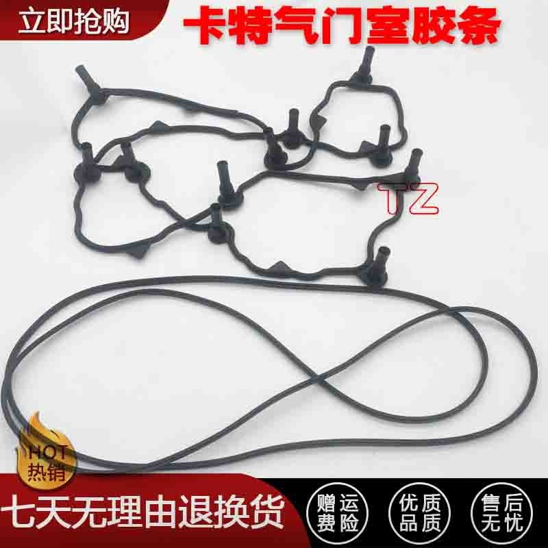 卡特E323D 32D 329D 3D气门室盖垫胶条C7/C9/C-9发动机 挖掘机