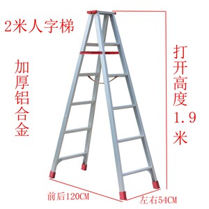 梯子家用折叠工程梯双面侧楼梯装修梯子康鹏扶梯2米铝合金人字梯